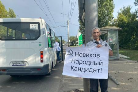Пора менять власть! Пикеты саратовских коммунистов