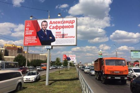 В Краснодаре установлены агитационные баннеры в поддержку Александра Сафронова – кандидата КПРФ на должность главы администрации края