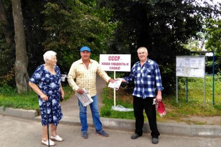 Московское областное отделение КПРФ приняло активное участие в акции «За справедливую народную власть»