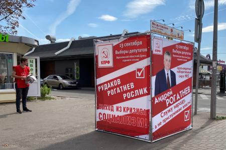 Воронежская область: Агитационная кампания КПРФ выходит на финишную прямую