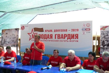 Стартовала работа XIV Союзного патриотического лагеря-форума «Молодая Гвардия. Крым. Донузлав – 2020»