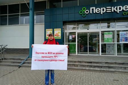 Чувашия присоединилась к Всероссийской акции протеста