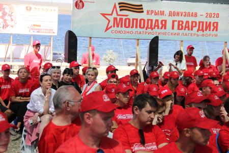 Стартовала работа XIV Союзного патриотического лагеря-форума «Молодая Гвардия. Крым. Донузлав – 2020»