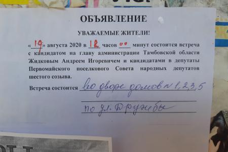 Тамбовская область. Кругом одни проблемы