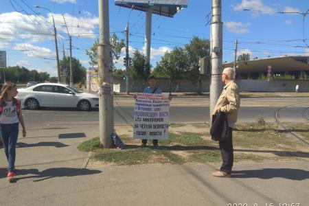 Сталинградские коммунисты провели пикеты в рамках акции  «За справедливую народную власть»