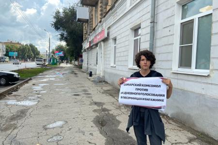Самарские комсомольцы против антинародной политики власти