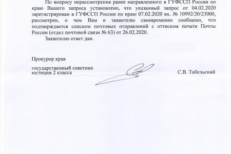 Краснодарский край. Благодаря содействию В.Ф. Рашкина и С.П. Обухова у мошенника в пользу обманутых им пайщиков кредитно-потребительского кооператива изъята квартира