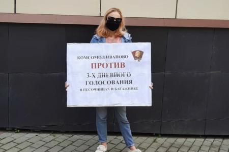 Ленинский комсомол продолжает акции протеста против введения многодневного голосования