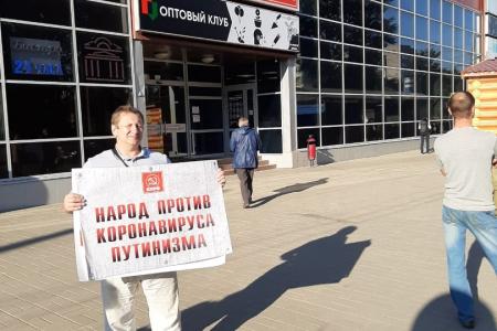 Новгородские коммунисты против антинародной политики власти