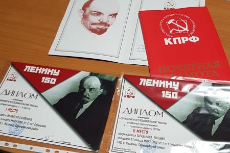 Награждены призеры конкурса «Ленину 150» в Серышевском районе Приамурья