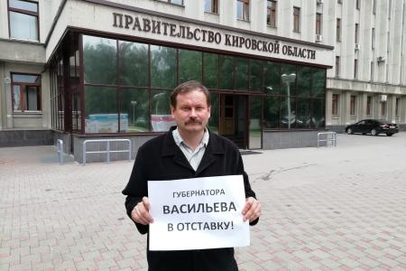Всероссийская акция протеста в Кировской области