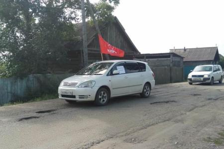 Коммунисты Забайкалья провели автопробег «За справедливую народную власть!»