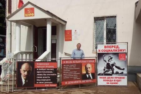 Московское областное отделение КПРФ приняло активное участие в акции «За справедливую народную власть»
