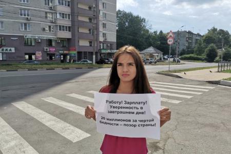 Тульские коммунисты поддержали всероссийскую акцию протеста «За справедливую народную власть!»