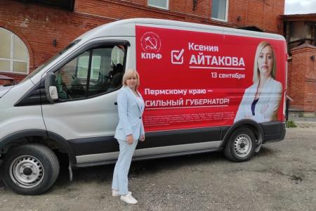 Пермский край. Ксения Айтакова провела встречу с жителями Чердынского городского округа