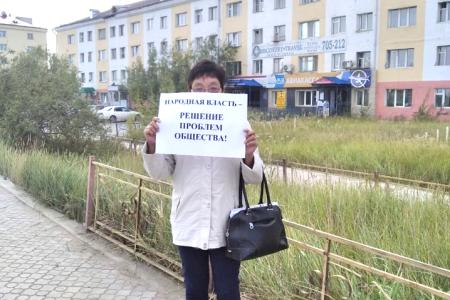 Акция «За справедливую народную власть!» прошла в Якутске