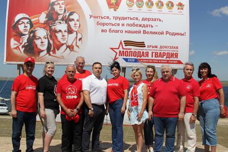 Стартовала работа XIV Союзного патриотического лагеря-форума «Молодая Гвардия. Крым. Донузлав – 2020»