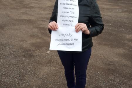 Всероссийская акция протеста в Кировской области