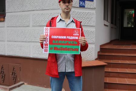 Калининградские коммунисты запустили акцию: «Мы за Батьку!»
