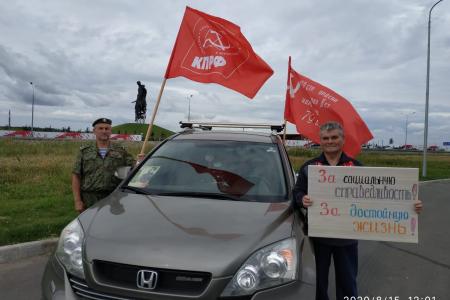 Московское областное отделение КПРФ приняло активное участие в акции «За справедливую народную власть»