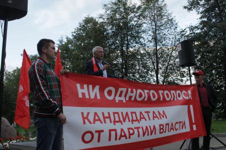 Ни одного голоса единороссам! В Костроме прошел митинг КПРФ «За честные выборы!»
