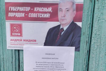 Секретариат Тамбовского обкома КПРФ под руководством первого секретаря А.И. Жидкова провёл ряд встреч с населением г. Кирсанова и Кирсановского района