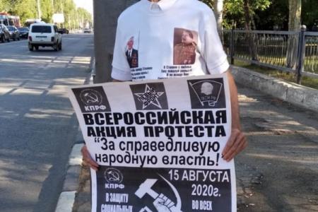 Саратовские коммунисты против антинародной политики власти