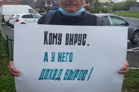 У кого вирус, а у кого – доход вырос. Со Всероссийской акции «За справедливую народную власть» в Мордовии
