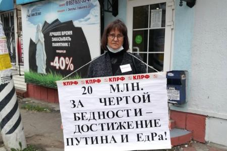 Саратовские коммунисты выступили против антинародной политики действующей власти