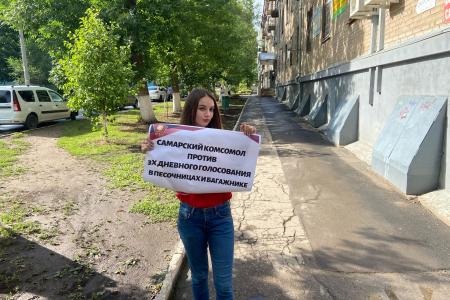 Самарские комсомольцы против антинародной политики власти