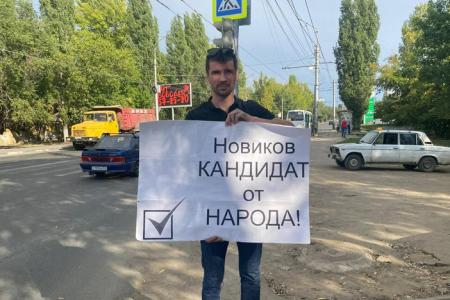 Пора менять власть! Пикеты саратовских коммунистов