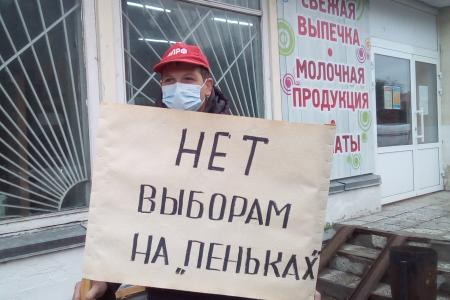 Всероссийская акция протеста в Кировской области