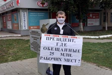 Саратовская область. Энгельсские коммунисты отстаивают законное право на проведение одиночных пикетов