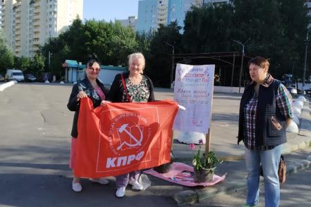 Московское областное отделение КПРФ приняло активное участие в акции «За справедливую народную власть»