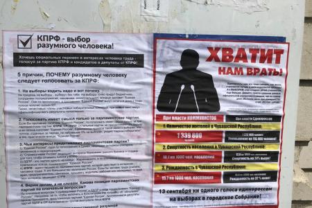 Чувашия присоединилась к Всероссийской акции протеста