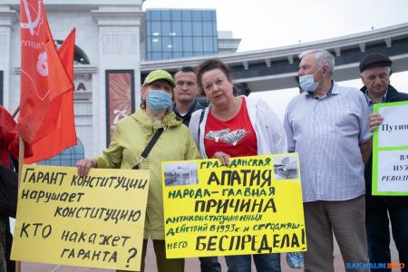 В Южно-Сахалинске состоялся митинг КПРФ