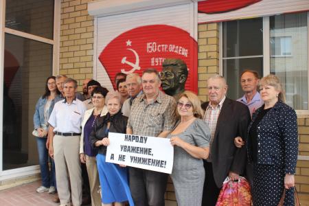 Сталинградские коммунисты провели пикеты в рамках акции  «За справедливую народную власть»