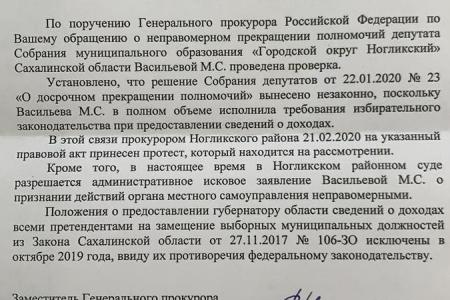 Правосудие по-сахалински. Политические преследования продолжаются