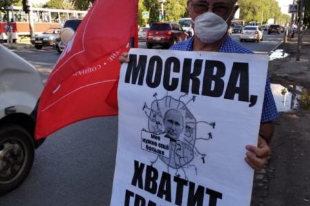 Саратовские коммунисты против антинародной политики власти