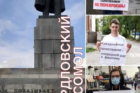 Свердловская область на Всероссийской акции протеста КПРФ "За справедливую народную власть"