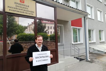 Всероссийская акция протеста в Кировской области