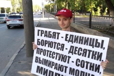 Саратовские коммунисты выступили против антинародной политики действующей власти