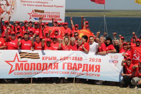 Стартовала работа XIV Союзного патриотического лагеря-форума «Молодая Гвардия. Крым. Донузлав – 2020»