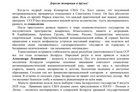 Международная видеоконференция СКП-КПСС