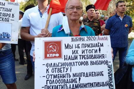 В Краснодаре состоялся митинг протеста против фальсификации выборов, грязных технологий и закона о многодневном голосовании