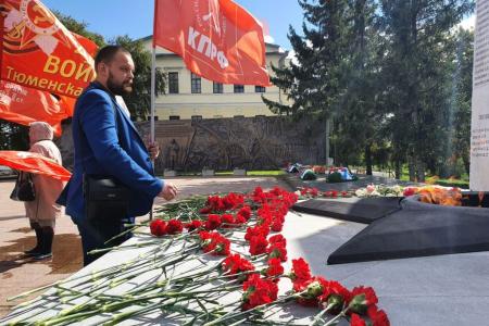 Тюменские коммунисты возложили цветы в честь 75-летия окончания Второй мировой войны