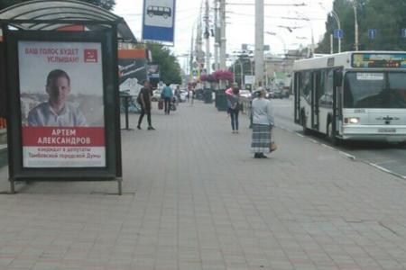 Агитация КПРФ в Тамбовской области