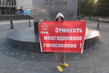 В Калининградской области прошли пикеты КПРФ