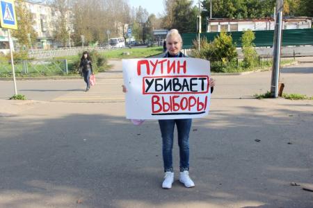 «Фальшивые выборы - нелегитимная власть!». В Ярославской области КПРФ провела акцию протеста