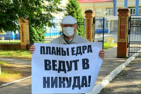 Республика Марий Эл. Пикеты КПРФ в Йошкар-Оле